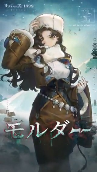 【新キャラクター紹介動画】 モルダー（CV. #松井恵理子） 「あなたも『ストーム』を経験した多くの人と同じで、本当の平穏を見つけられないでいるのかしら？」 #リバース1999 #Verꓸ2ꓸ8復楽園 #リバース1999二周年
