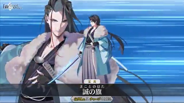 【カルデア広報局より】 期間限定「ぐだぐだ新選組･ジ･エンド 近藤勇ピックアップ召喚」でピックアップ中の「★5(SSR)近藤勇」の簡易霊衣「白の虎徹」開放後の宝具演出をご紹介！ 本召喚は10月15日(水)12:59まで開催！ 詳しくは→ #FGO #ぐだぐだイベント2025