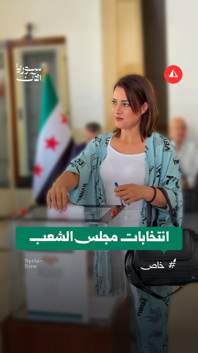 مراسل سوريا الآن يرصد سير العملية الانتخابية في مدينة القرداحة بريف اللاذقية
