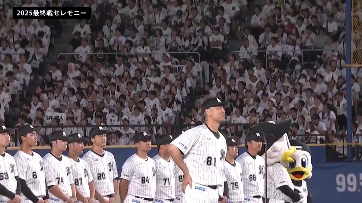 今シーズン限りでの監督退任を発表した千葉ロッテ 吉井理人 監督がファンの皆様へ挨拶を行いました。 👇ライブ配信はこちら