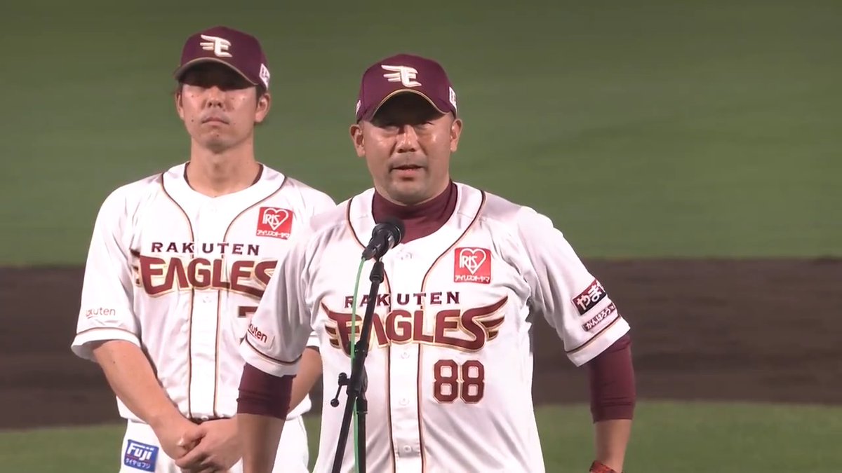 東北楽天 三木肇 監督がレギュラーシーズン最終戦を終えて挨拶を行いました。 👇ライブ配信はこちら