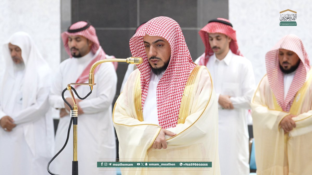 من مقاصد سورتي الضحى والشرح: ذكر رعاية الله لنبيه ﷺ والامتنان عليه بنعمة الوحي ودوامها له، تأنيسًا له، وتذكيرًا للمؤمنين بالشكر، وذكر إتمام منة الله عليه ﷺ بزوال الغم والحرج والعسر عنه. تلاوة فضيلة الشيخ د. #الوليد_الشمسان من صلاة المغرب 13 ربيع الآخر 1447هـ.