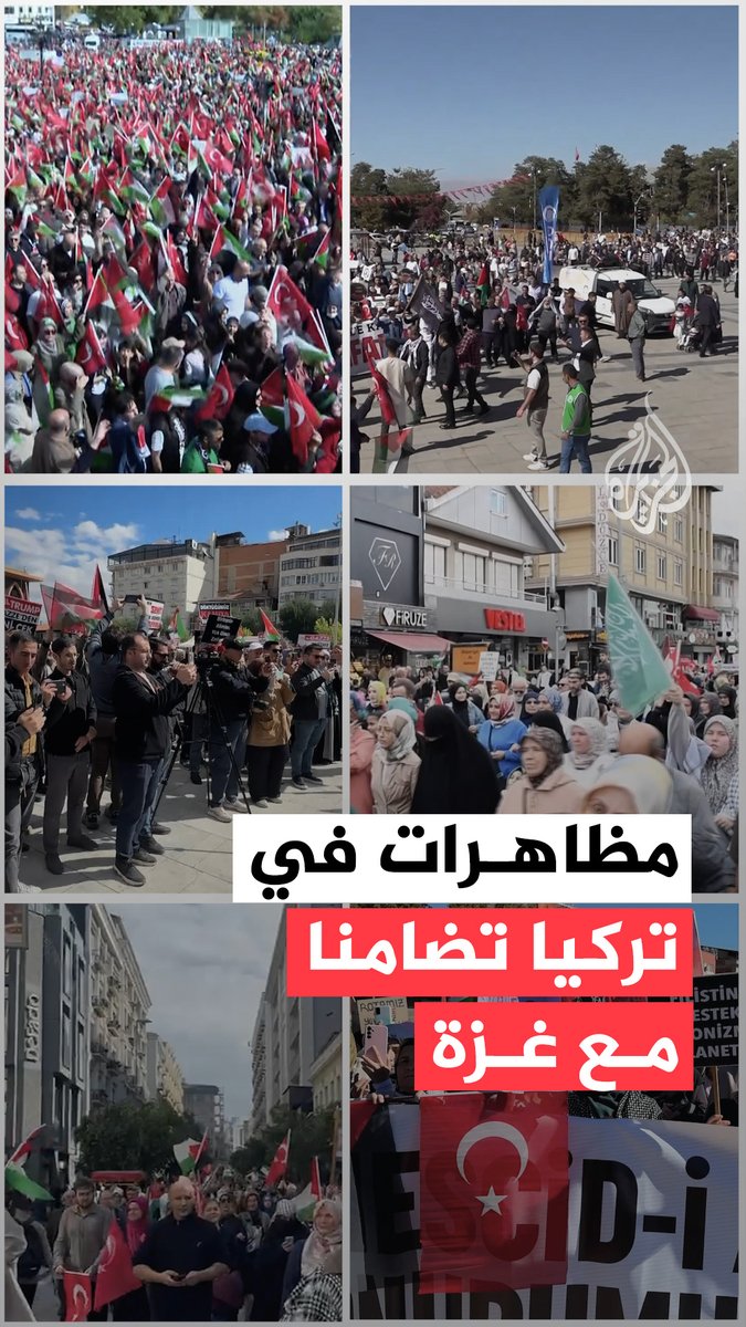 مدن تركية عدة تشهد مظاهرات تضامنا مع غزة ضد الحرب الإسرائيلية المتواصلة على القطاع #حرب_غزة
