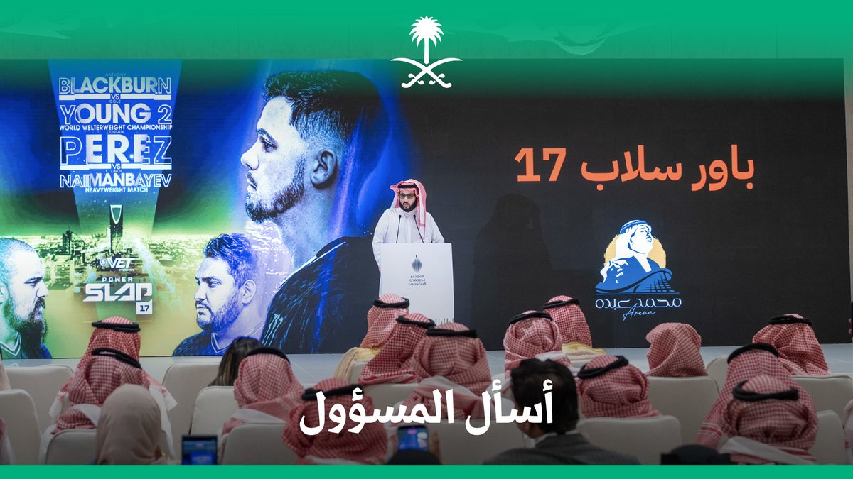 "يدهشني أنني أستطيع أن أسأل المسؤول الأول مباشرة"؛ موسم الرياض 2025 بين المسؤول الأول والإعلاميين في المؤتمر الصحفي الحكومي.
