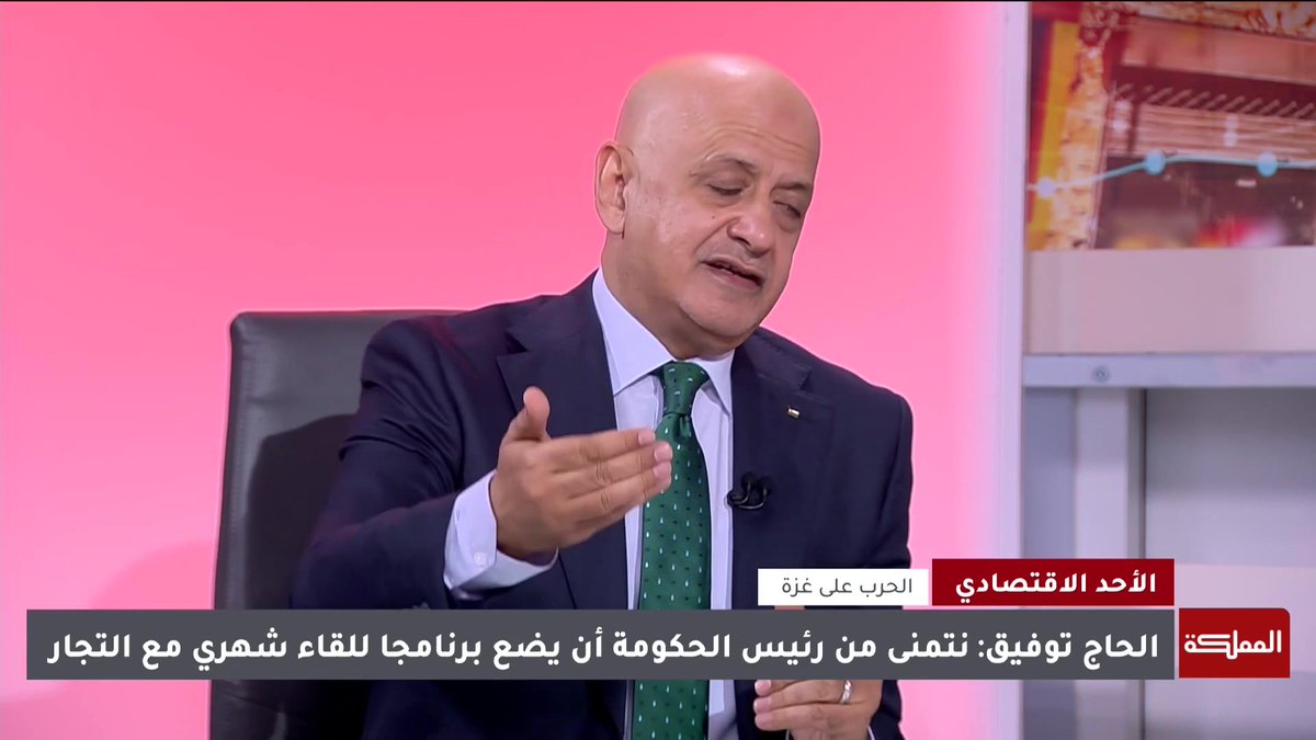 "تجارة الأردن وعمّان" تكشف عن إنشاء صندوق مع الغرف الإسلامية لتشغيل الشُبان الفلسطينيين "عن بعد" لتخفيض نسب البطالة #الأردن #فلسطين #البطالة #هنا_المملكة