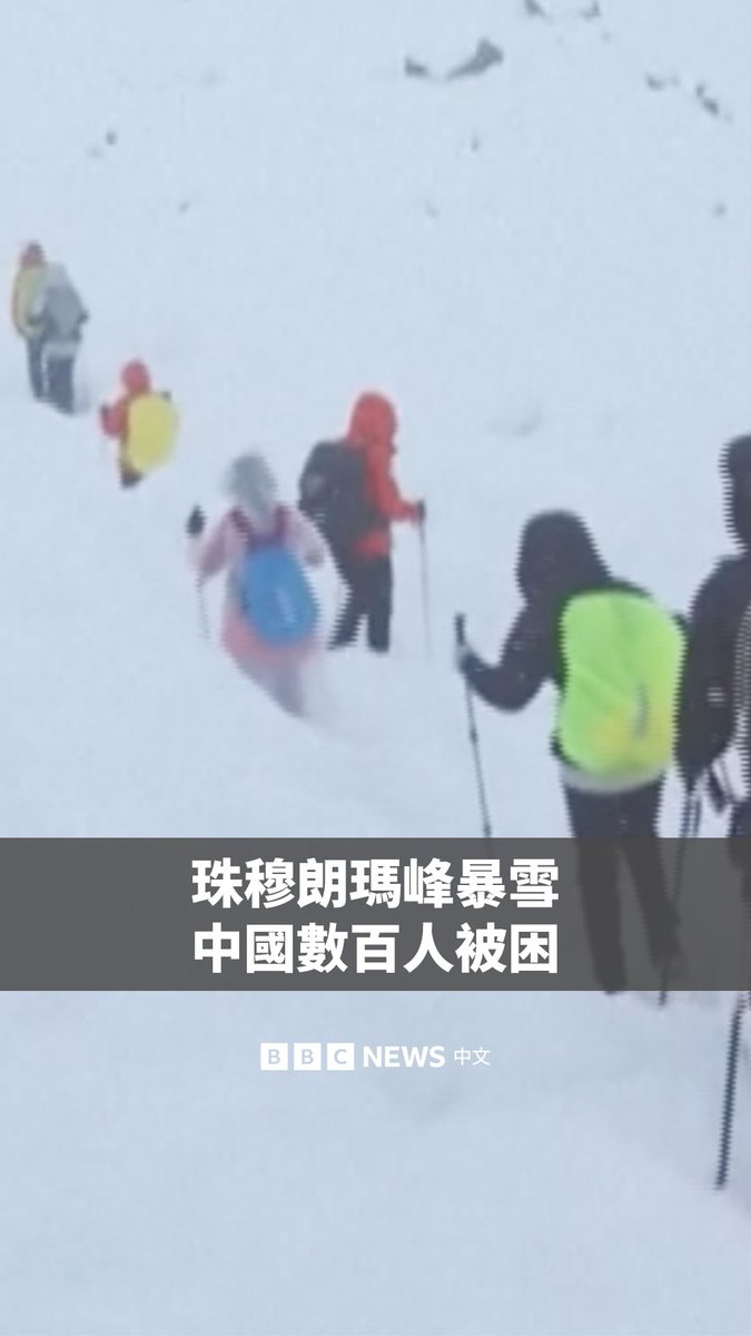 据中国官方媒体报导，在西藏的珠穆朗玛峰东坡附近，一场暴风雪导致近千名登山者被困营地。 当局正在展开救援行动，数百名当地村民与救援队伍被派往现场。约有350人已被救出。 暴雪自周五傍晚开始。有目击者表示，大雪压塌了帐篷，积雪达10多米深，有人出现失温症状。