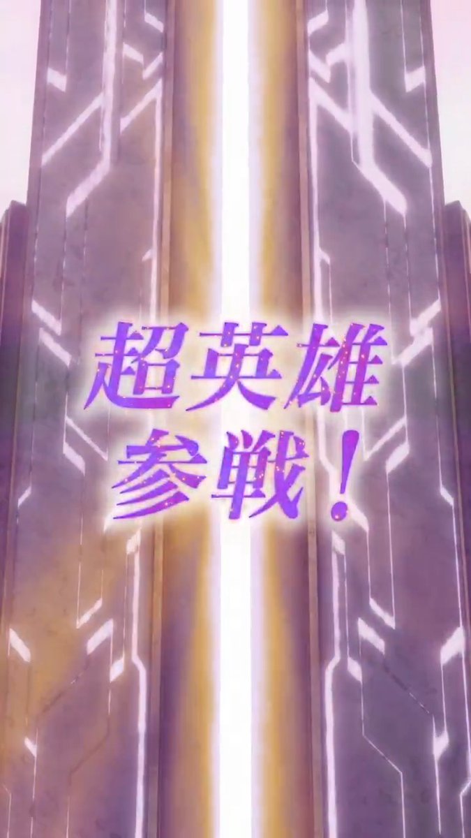 【予告】超英雄召喚イベント 10/7 16:00から、人の子の収穫祭に心寄せる超英雄さんたちが登場する召喚イベント「異なる未来へ」を開催します。 また、次回の「戦渦の連戦+」では、累計スコア報酬として★5超英雄「気配り上手の双眸 ライ」が登場します。 #FEヒーローズ #ファイアーエムブレム