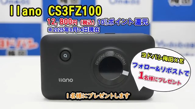 ／ 屋外撮影充電対策の新発想 ＼ 世界初‼️ カメラバッテリー急速充電器に モバイルバッテリー機能を搭載🔋 lano CS3 2in1 カメラバッテリー充電器 を1名様に🎁 ➡ 👉フォロー＆リプライ 👉みなさんのお使いのカメラをリプライ 10/12まで‼️