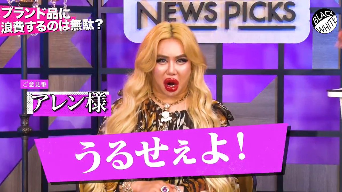 🖤IN MY OPINION presents Black or White🤍 「女性活躍は無理ゲー?男女格差に物申す!」 ▶︎ 共働きで崩壊する家庭、進まぬ男性の育休…。 「専業主婦が羨ましい」とも言われる今の時代、その課題に斬り込みます🔥 🌹✨⚜️アレン様⚜️✨🌹 トンツカタン 森本 岸谷蘭丸【MMBH留学】 ドランクドラゴン鈴木拓(本人) モモコグミカンパニー トイアンナ