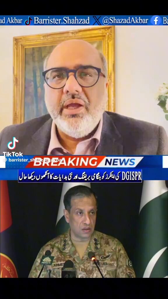 شہزاد اکبر کے تازہ ترین ویلاگ میں ڈی جی آئی ایس پی آر کی میڈیائی چکلے لے دلالوں کے ساتھ ہوئی ملاقات کے چشم کشا انکشافات ویلاگ سننے لائق ہے