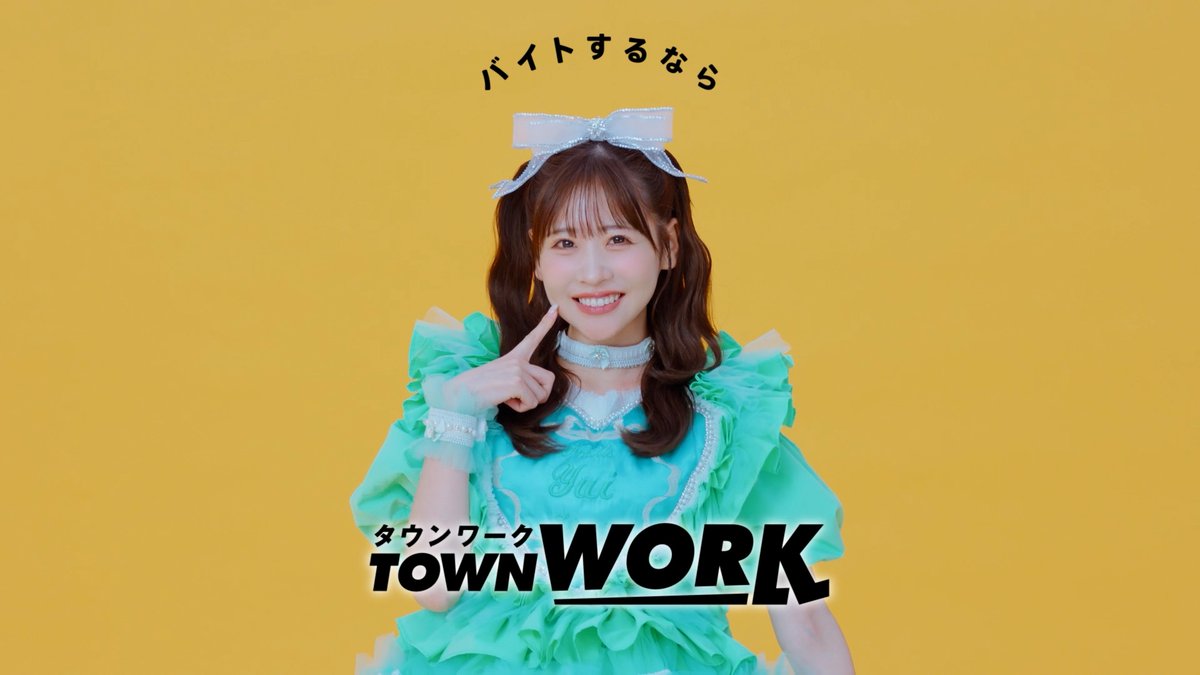\WEB限定公開!/ FRUITS ZIPPER 櫻井優衣さんのKAWAIIポーズ🍈💚 #タウンワークのうた に合わせた七福神スマイルにご注目ください✨ ▼バイトするなら、タウンワーク! #FRUITSZIPPER #ふるっぱー #フルーツジッパー #タウンワーク 櫻井優衣(FRUITS ZIPPER) FRUITS ZIPPER【Official】