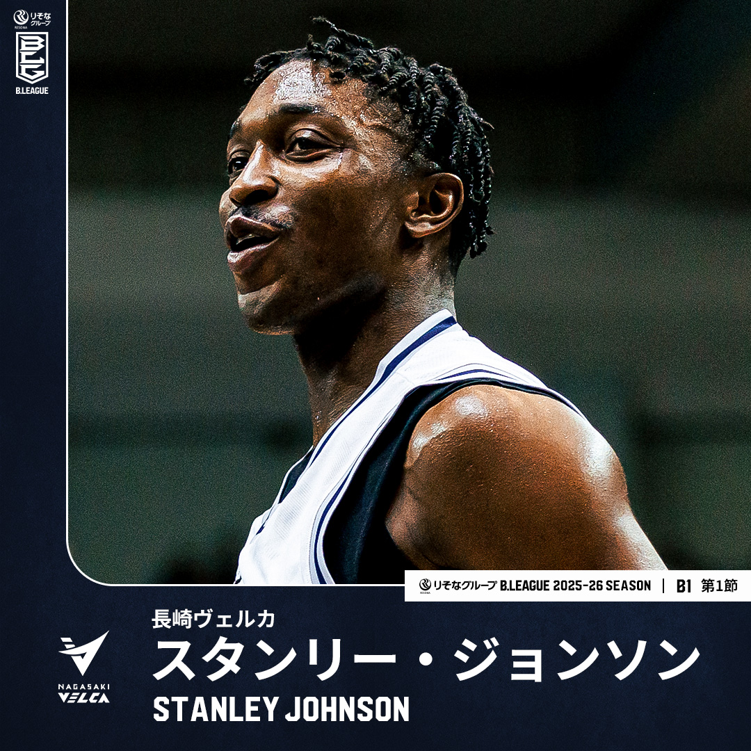 NBAでの経験豊富な脅威のシックスマン😱 スキルスピードフィジカル全てが一級品 #俺たちのスタジョン 💪 長崎#14 スタンリー・ジョンソン（SF｜193cm） GAME1：30 PTS｜5 STL｜4 AST GAME2：25 PTS｜6 REB｜3 3FGM 【第1節 vs A千葉】 長崎ヴェルカ 公式 #Bリーグ #りそなグループ #Bリーグ開幕