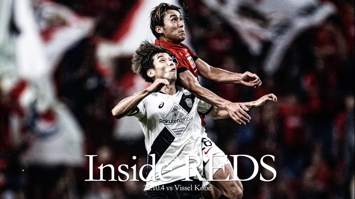 【再掲載】 🎥YouTube配信🎥 【Inside REDS】 神戸戦 | #根本健太 がJ1リーグ初スタメンで圧巻のプレー!攻守に渡る活躍で勝利に貢献 ➡️ #UrawaRedDiamonds #urawareds #浦和レッズ #Jリーグ