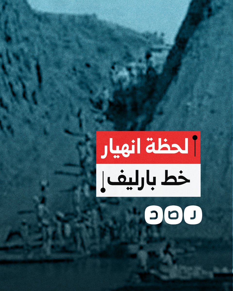 حسم عبور الجيش للقناة.. لحظة انهيار خط بارليف المنيع عبر خراطيم المياه في حرب أكتوبر 1973