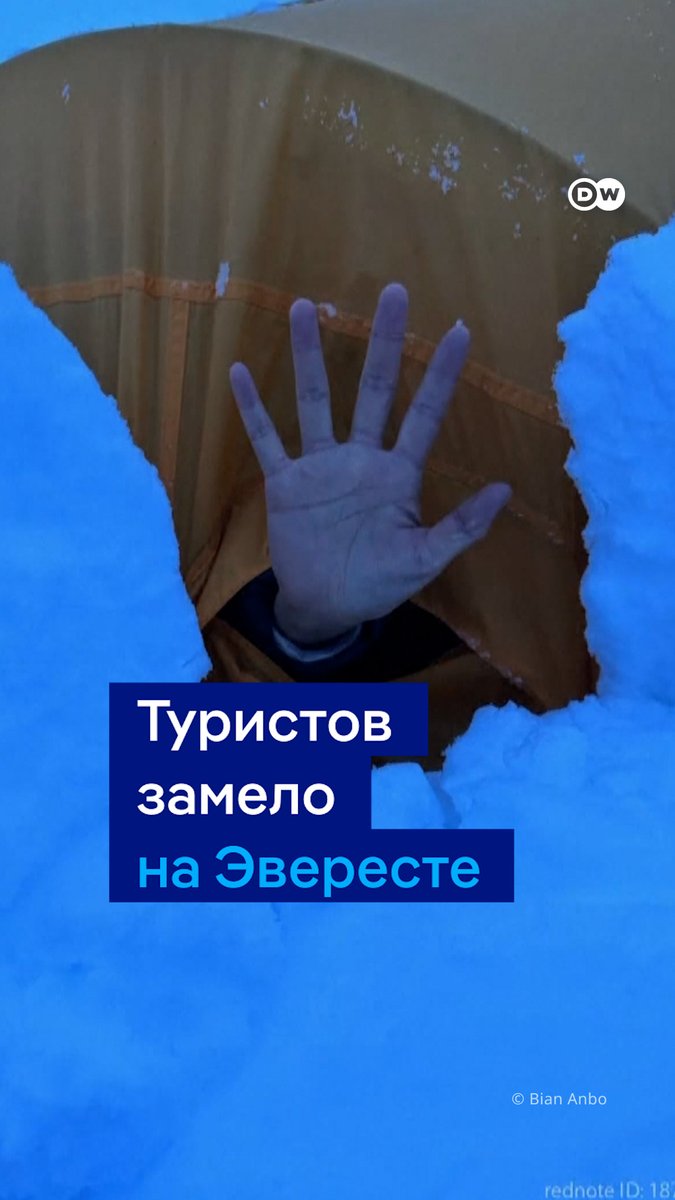 Кадры с Эвереста, где сотни человек оказались в снежной ловушке на высоте примерно 5 000 метров. Некоторых туристов уже эвакуировали, но спасательная операция все еще продолжается