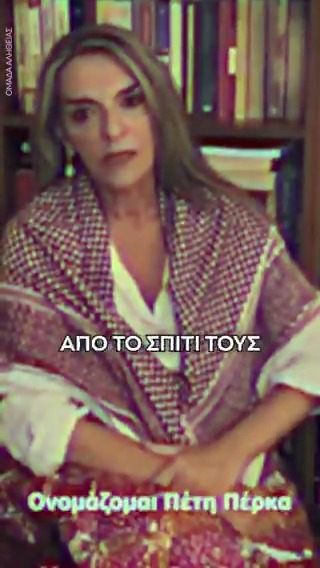 Το κόστος επιστροφής των ακτιβιστών να βεβαιωθεί μέσω της ΑΑΔΕ στον ΑΦΜ τους.