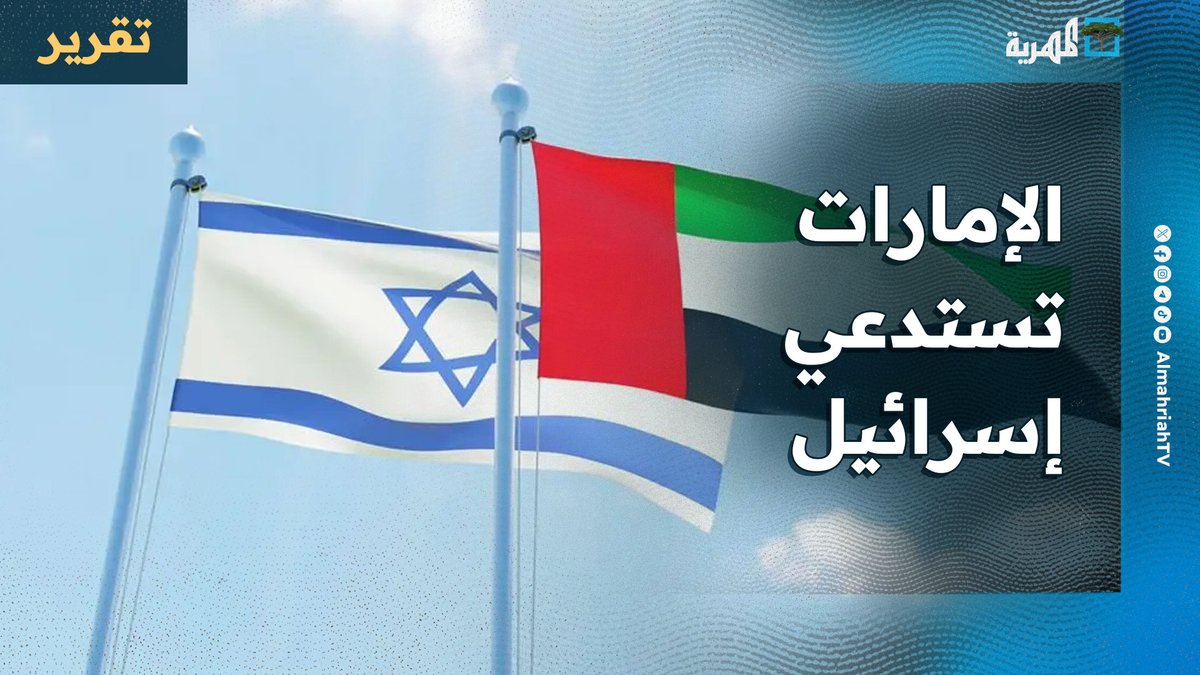 الإمارات تستدعي إسرائيل إلى مياه اليمن والانتقالي وطارق صالح يوفران الغطاء