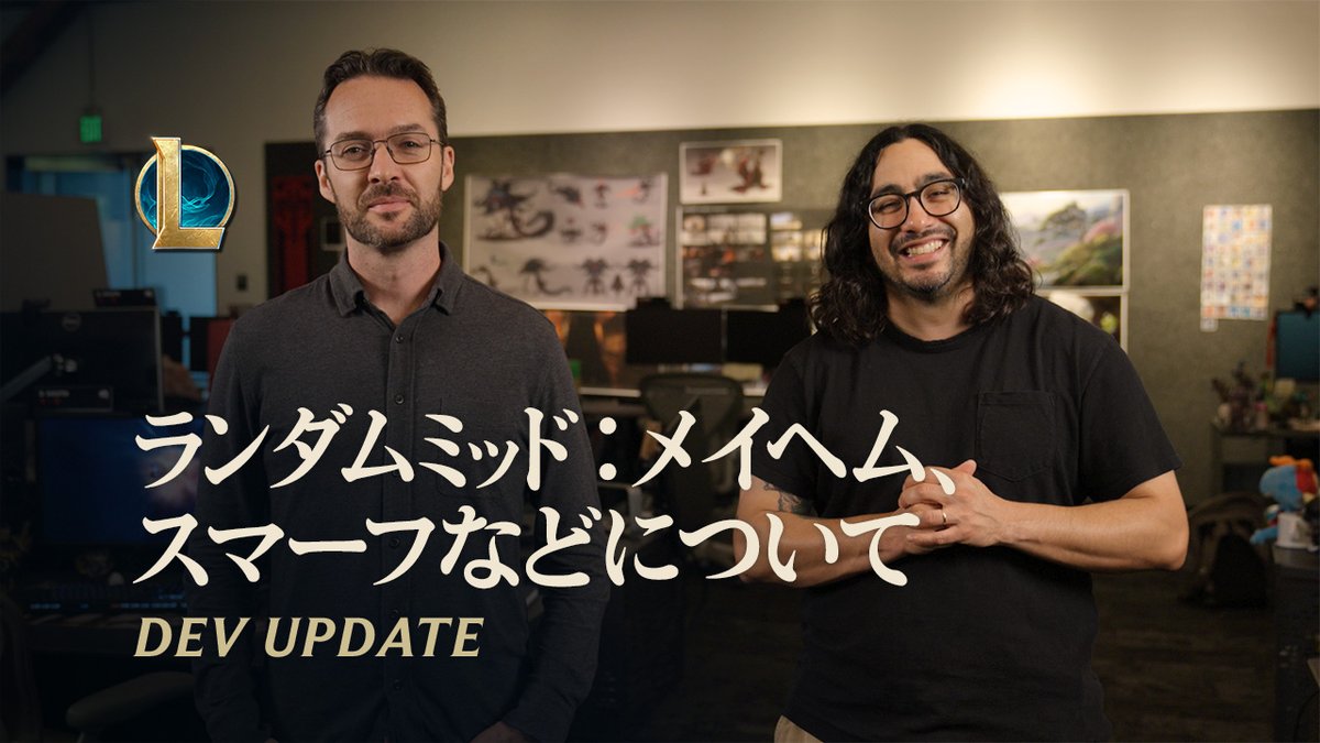 開発チームがランダムミッド：メイヘム、スマーフ、Arcaneアニバーサリー、Worldsについてお伝えします。 タイムスタンプ： はじめに: 0:00 🤪ARAM メイヘム: 0:19 🚌スマーフ: 2:05 🎊Arcane アニバーサリー: 7:22 その他のアップデート: 8:13 おわりに: 9:25