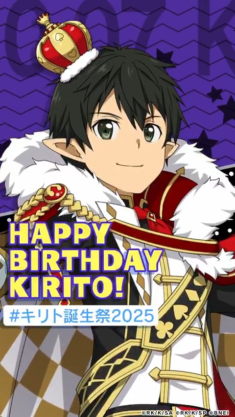 ★…‥**☆◆☆**‥…★ 🎊Happy Birthday🎊 #キリト誕生祭2025 ★…‥**☆◆☆**‥…★ 本日はキリトさんの誕生日✨ キリトさんのどんなところが好きですか? みなさん、いいね❤を押して一緒にキリトさんの誕生日をお祝いしましょう🎉 コメントもお待ちしています🎂(テリア)