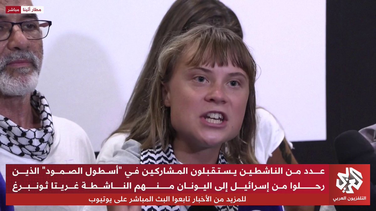 الناشطة السويدية غريتا ثونبرغ: نحن لسنا أبطال، ما قمنا به كان موقفا ضد التواطؤ مع الاحتلال الإسرائيلي