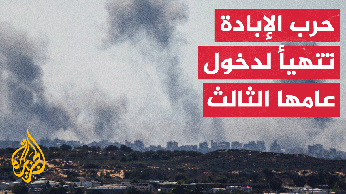 حرب غزة تدخل، وهي تقترب من عامها الثالث، مرحلة جديدة بعد طرح ترمب خطته التي تتضمن وقفا لإطلاق النار وترتيبات سياسية للقطاع.. فما أبرز جولات التفاوض والهُدن التي عرفتها الحرب خلال عامين من تاريخها؟ | تقرير: نسيبة موسى #عامان_على_حرب_غزة #الأخبار