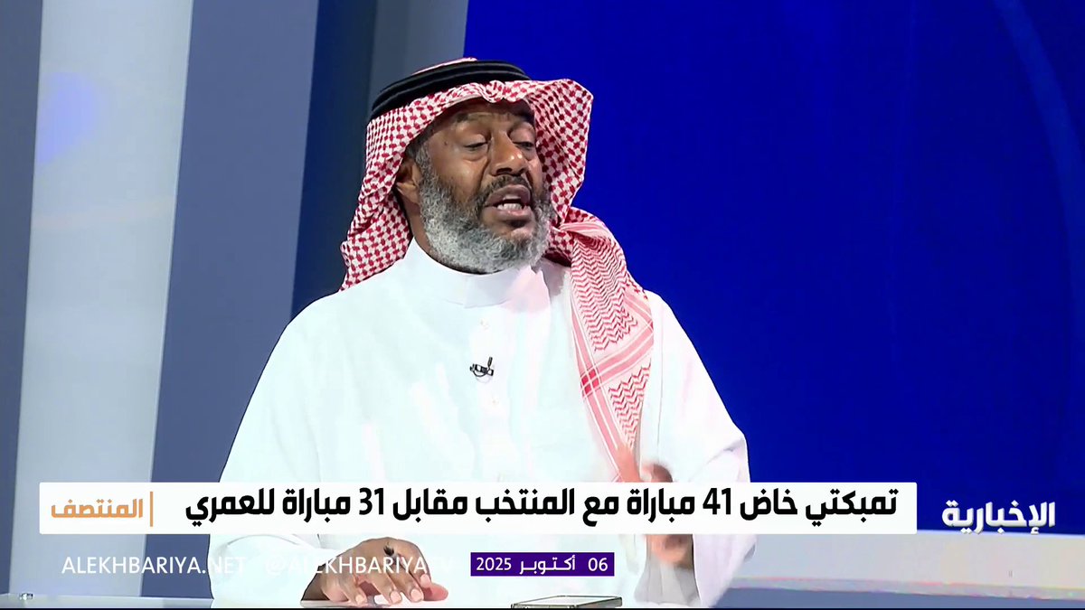 مذيع #المنتصف عبد الله المنيع متسائلا: ألا ترى أن انتقاد سالم الدوسري أو أي لاعب في المنتخب قد يكون سلبيا في هذه المرحلة الحساسة؟ يوسف خميس: من صالح المنتخب السعودي انتقاد أي لاعب من أجل المصلحة العامة ومن أجل أن يقدم كل ما لديه في مباريات الملحق الآسيوي