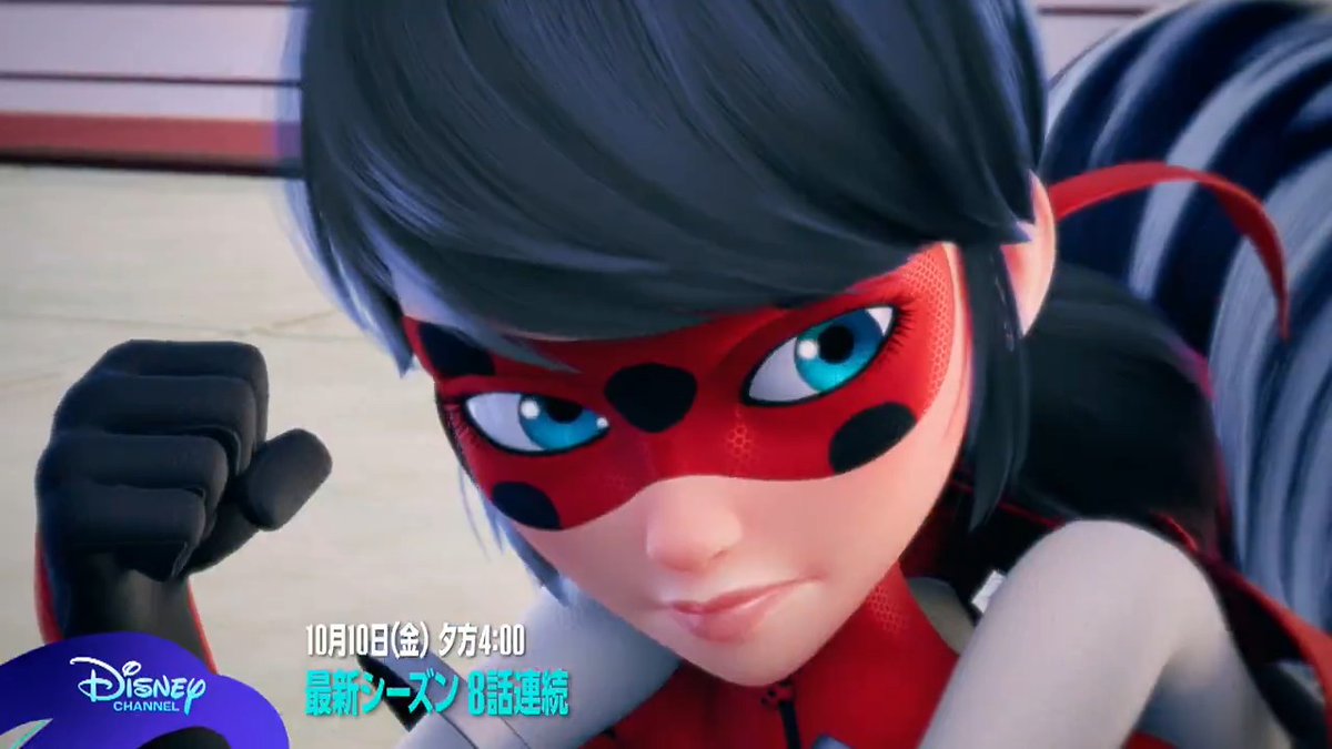 / 🐞#てんとう虫の日 は #ミラキュラス \ 10/10 #てんとう虫の日 にちなみ、 最新シーズンを8話連続でお届け🐈⬛ その内2話は日本初放送の新エピソード🍀 特別編成「#ミラキュラス!てんとう虫の日スペシャル」 10/10(金)夕方4時~ たっぷり4時間😆