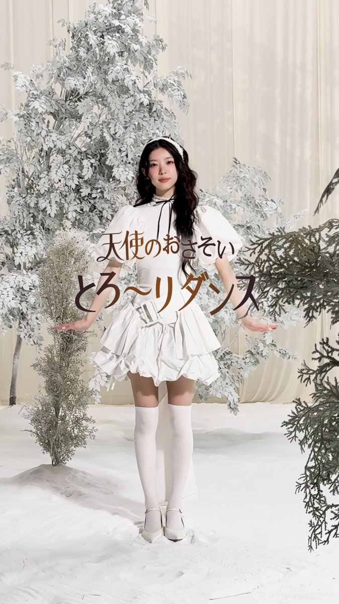 コク深くやみつきになるホワイトチョコレート “天使のおさそい“ サクサクとろ〜り。 天使な #MOKA のとろ〜りダンス👼 MOKAさん命名！「はねポーズ」にご注目ください🪽 #悪魔のささやき天使のおさそい #ハーゲンダッツ #ILLIT #MOKA #とろ〜りダンス