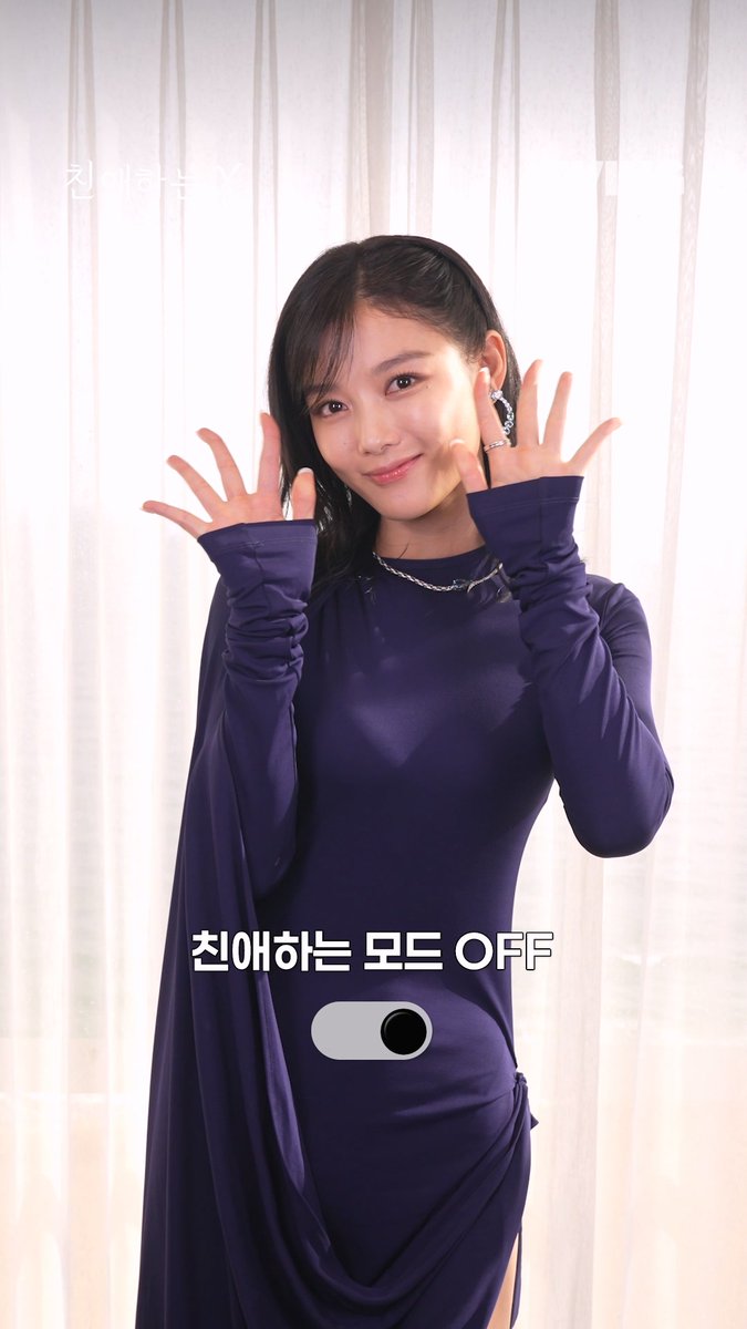 친애하는 모드 ON&amp;OFF 연기 천재들의 갭차이에 치여요 파멸 멜로 서스펜스 티빙 오리지널 <친애하는 X> TVING 11월 6일 독점 공개 #TVING #티빙 #티빙오리지널 #친애하는X #김유정 #김영대 #김도훈 #이열음 #KimYoujung #KimYoungdae #KimDohoon #LeeYulEum #DearX #Kdrama