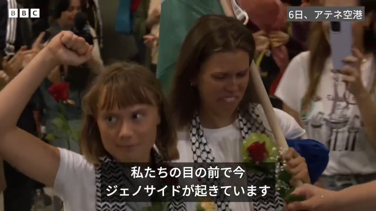 BBCニュース - 「知らなかったという言い訳は許されない」 トゥーンベリ氏がイスラエルと各国政府を非難