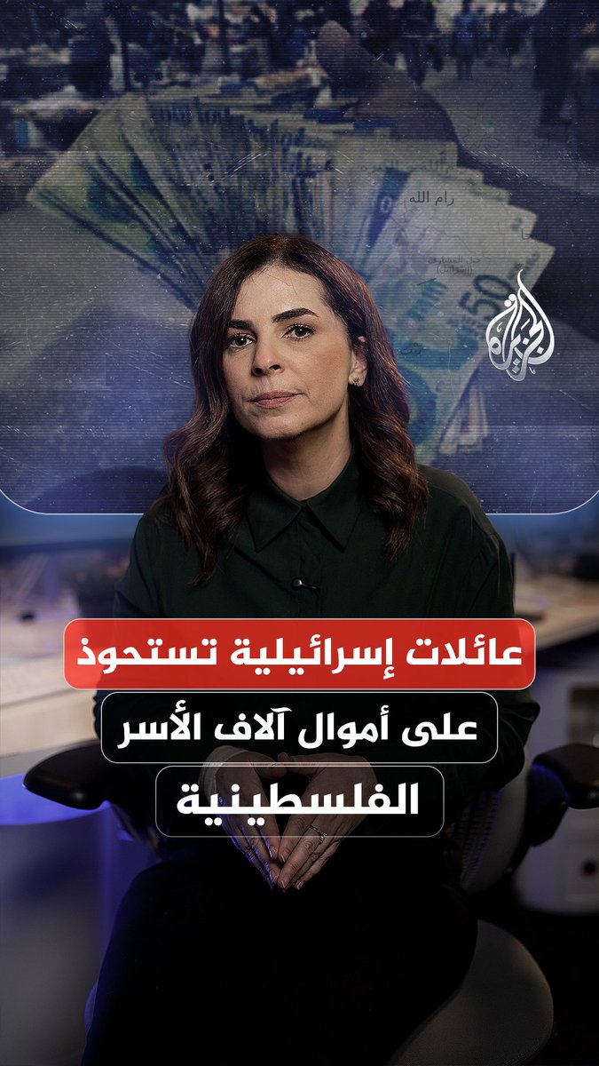 41 عائلة إسرائيلية تستحوذ على رواتب آلاف الأسر الفلسطينية.. فما القصة؟