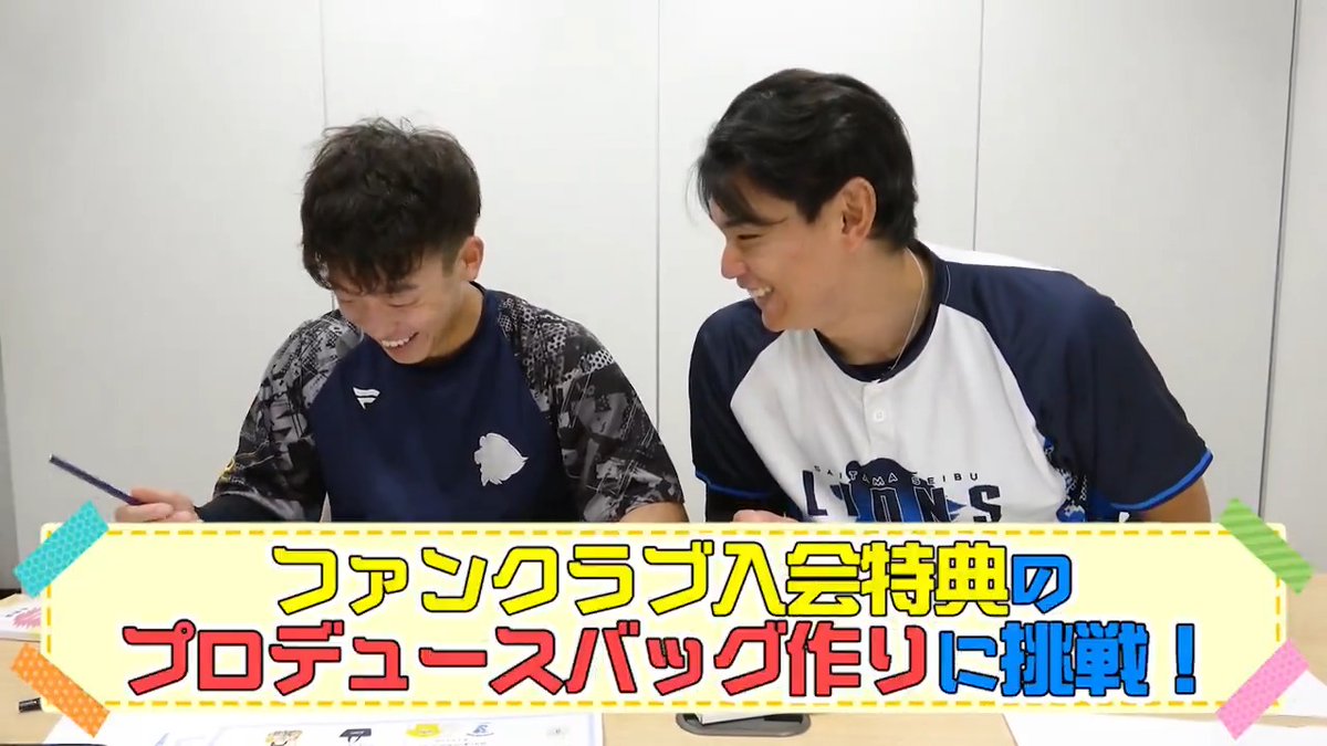 / 選手こだわりのトートバッグが 入会記念品に! \ 2026年ファンクラブのハイグレード・レギュラーA会員になると、特典でプロデューストートバッグが選べます! 4選手がこだわり抜いたバッグを、ぜひゲットしてみては? ▼デザインの様子はこちら #seibulions #ALLONE
