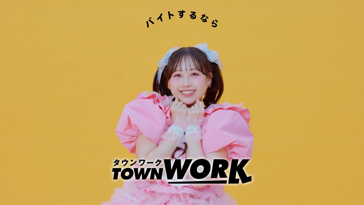 \WEB限定公開!/ FRUITS ZIPPER 松本かれんさんのKAWAIIポーズ🍑🩷 #タウンワークのうた に合わせたキュートな笑顔にご注目ください✨ #FRUITSZIPPER #ふるっぱー #フルーツジッパー #タウンワーク 松本かれん( FRUITS ZIPPER ) FRUITS ZIPPER【Official】