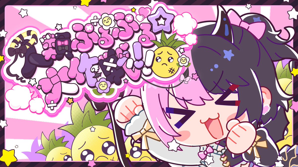 🎀オリジナル楽曲🎀 人類ぷるぷる☆大作戦!! / 天鬼ぷるる Music &amp; Arrangement：コバヤシユウヤ(IOSYS) Lyrics：john=hive (IOSYS) Guitar：三浦公紀 🤍MV&amp;サブスク配信中🖤