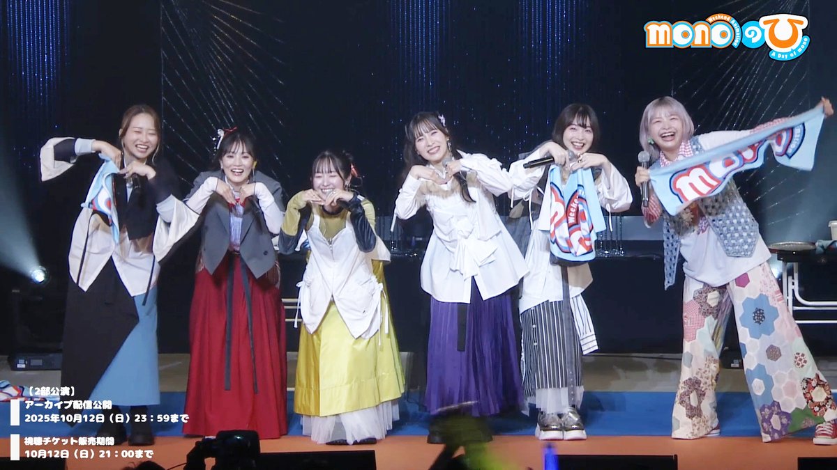 ┏ ┓ 『メニメリ・メモリーズ！』 ～みんなと「monoのひ」Ver.～ ┗ ┛ イベントラストを飾った わちゃわちゃライブ映像を公開📸✨ ▼アーカイブ配信チケット発売中！ #mono
