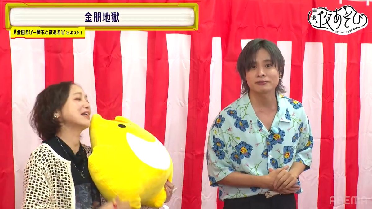 #声優と夜あそび🌙 ＼🥂注目シーンPick up🥂／ 懐かしの『金朋地獄』で大爆笑😂 #金田朋子 #そびー #岡本信彦 #金田そびー岡本と夜あそび