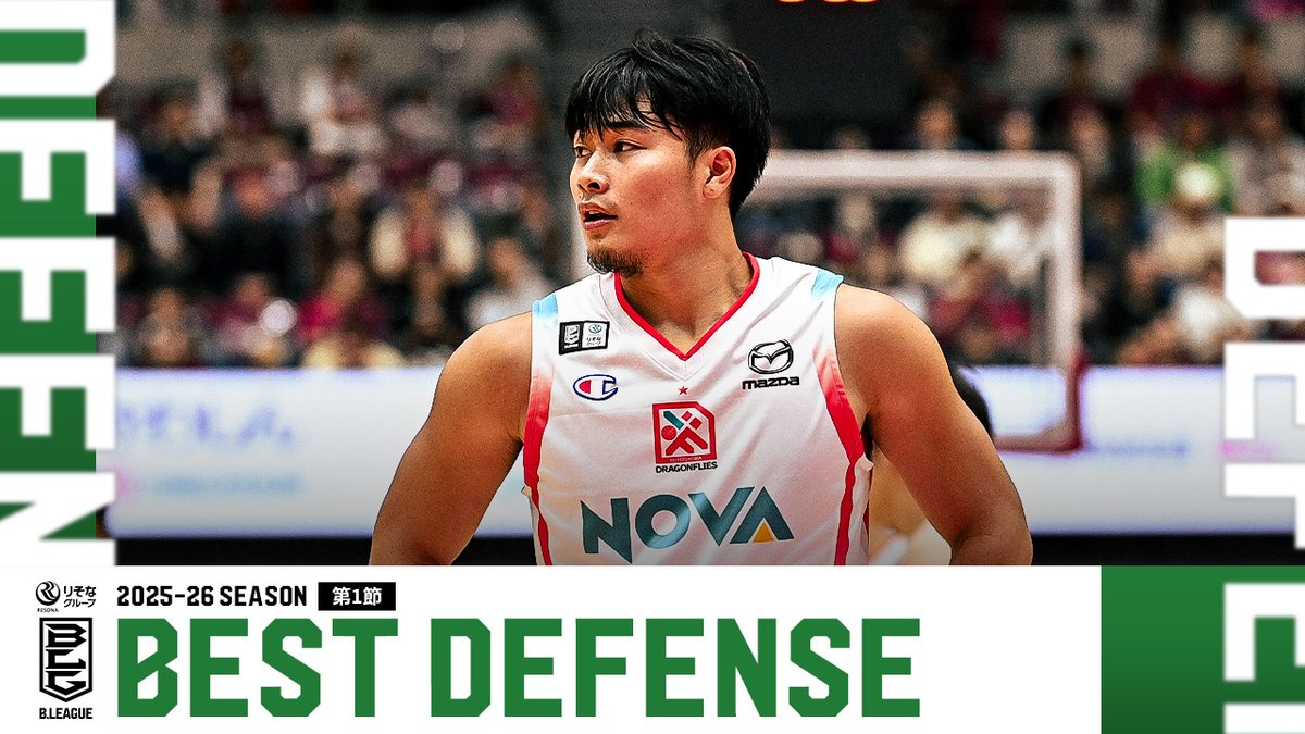 🛡BEST DEFENSE🛡 B1第1節のナイスディフェンスをまとめました! #Bリーグ #りそなグループ