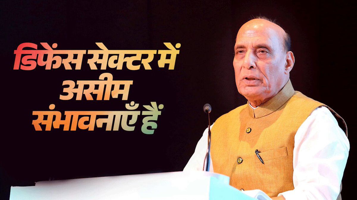 यदि आपके पास संकल्पशक्ति, सही नीतियाँ, कुशल मैनपावर और देशहित में कुछ नया करने की इच्छाशक्ति है, तो रक्षा क्षेत्र में अवसरों की कोई कमी नहीं है।