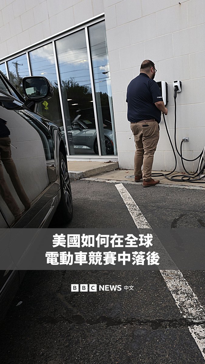 在美国，电动车的数量正迅速增加，但电动车在该国新车总销量中的占比仍远落后于中国和欧洲。 在英国，电池电动车和混合动力车的销量占去年新车销量的近30%。在欧洲，它们约占五分之一，而在中国则达到了近一半。 那么，作为世界第二大汽车市场，美国为何在全球电动车竞赛中落后？