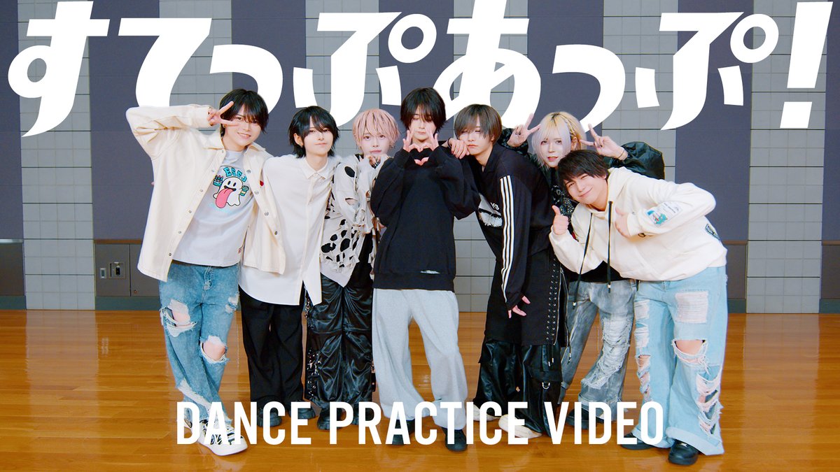 【Dance Practice】すてっぷあっぷ！／ ▷ せーぶぽいんと 🎥YouTube