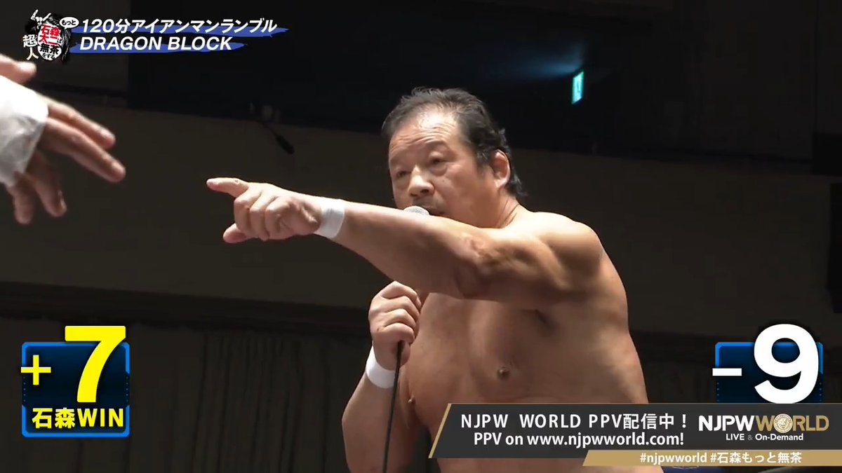 .藤波辰爾【公式】 “ドラゴンストップ” PPV⇒ #NJPW #njpwworld #石森もっと無茶