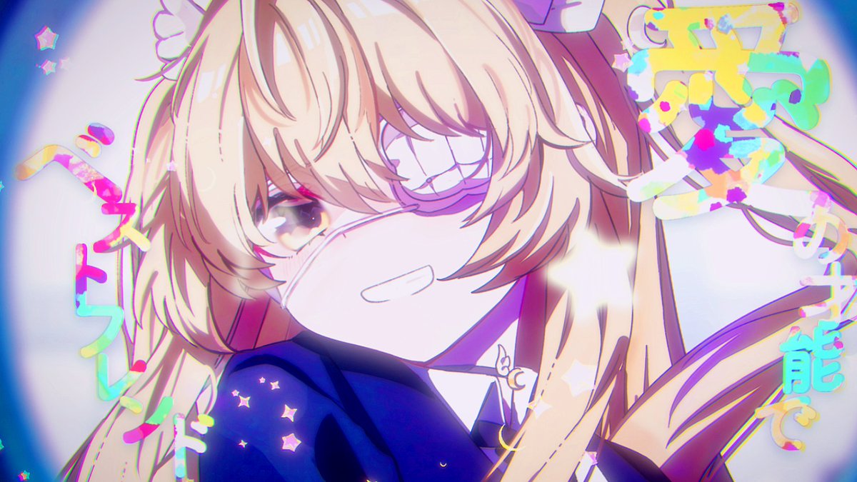𝗡𝗲𝘄 𝗖𝗼𝘃𝗲𝗿👀🫧 ✩⋆ ˚｡ ⋆︵︵︵︵︵︵︵︵︵︵︵ モニタリング (Best Friend Remix) DECO*27【Covered by 月乃】 🩵 ︶︶︶︶︶︶︶︶︶︶︶︶⋆ ｡˚ ⋆✩