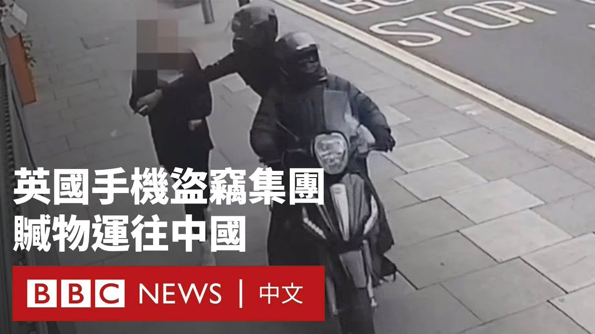 英国大伦敦警察厅表示,他们已经破获了一个涉嫌在过去一年间将多达4万部被盗手机从英国走私到中国的国际犯罪集团。警方称,这是英国迄今为止规模最大的打击手机窃盗行动。此次行动共逮捕了18名嫌疑人,并查获了超过2千部被盗手机。