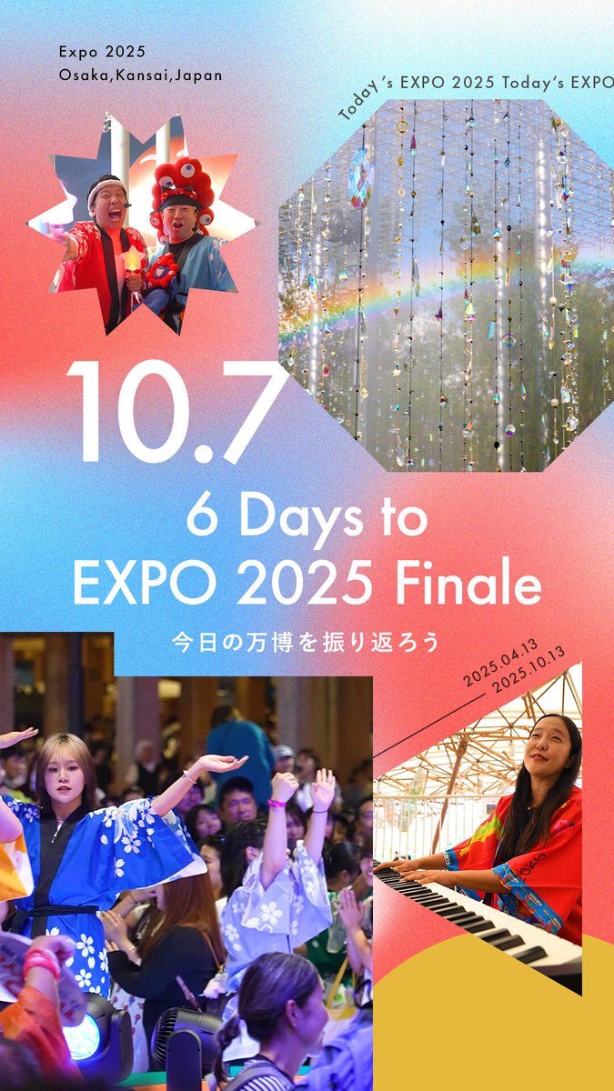🌟Today’s #EXPO2025 -10.07-🌟 #大阪・関西万博 での1日を振り返り😊 心躍る1日になりましたか？🌈 大阪・関西万博は2025年10月13日まで！ ˗ˏˋ🔴閉幕まであと6日🔵ˎˊ˗ 藤崎マーケット・トキ レイザーラモンＲＧ #EXPO2025Forever