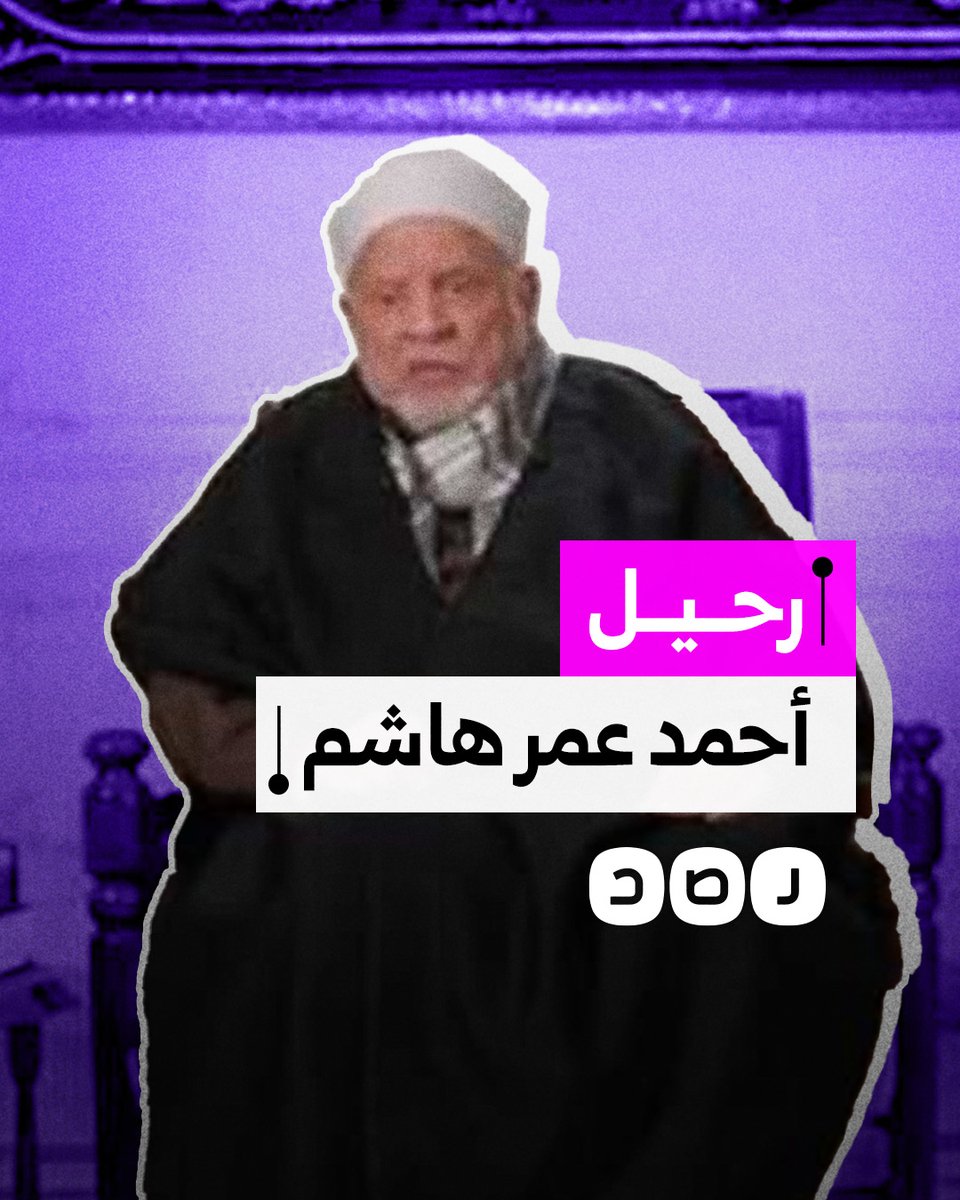 عينه مبارك في مجلس الشعب والحزب الوطني.. ماذا تعرف عن الدكتور أحمد عُمر هاشم