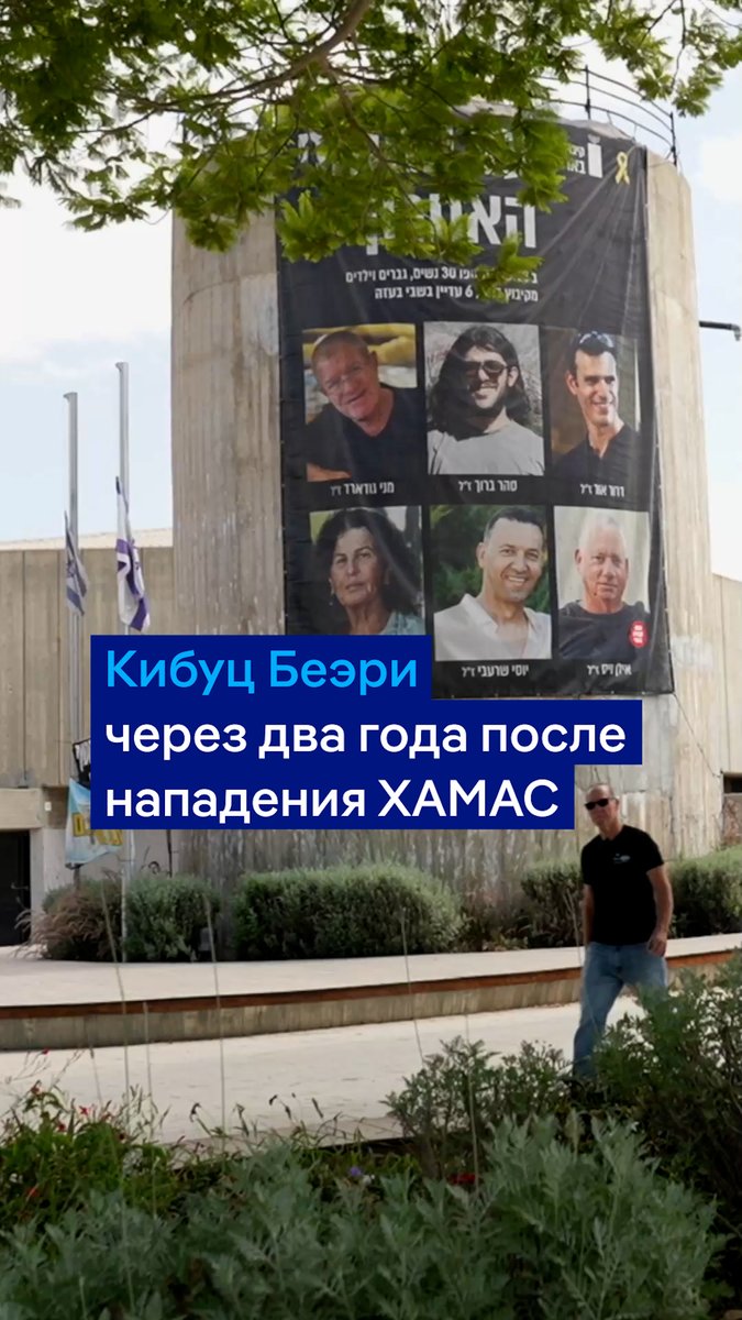 "Они шли от дома к дому, убивали, грабили, разрушали, поджигали дома", - вспоминает в беседе с DW глава израильского кибуца Беэри страшные события 7 октября 2023 года. В тот день террористами ХАМАС в этом поселении были жестоко убиты 102 человека