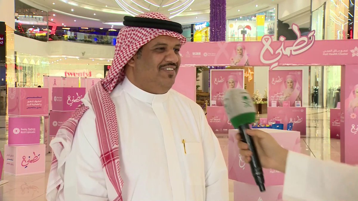 أمير منطقة حائل يدشن حملة التوعية عن أمراض الثدي تحت عنوان "تطمني" التفاصيل مع مراسلنا عبد العزيز الغرير #قناة_السعودية