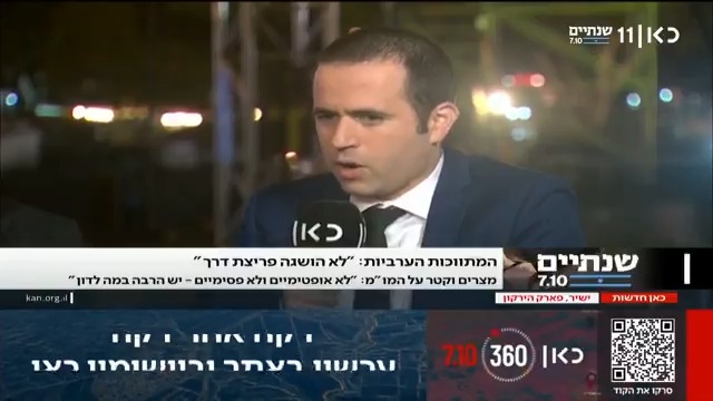 מצרים וקטר מנסות להראות ששיחות המו"מ בין ישראל וחמאס מתנהלות כשורה על אף שלא הושגה פריצת דרך: "אנחנו לא אופטימיים ולא פסימיים, יש הרבה במה לדון" roi kais • روعي كايس • רועי קייס | #חדשותהערב