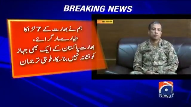 "ہم نے بھارت کے 7 لڑاکا طیارے گرائے، بھارت پاکستان کے ایک بھی جہاز نشانہ نہیں بنا سکا" ترجمان پاک فوج کا غیر ملکی جریدے بلوم برگ کو انٹرویو