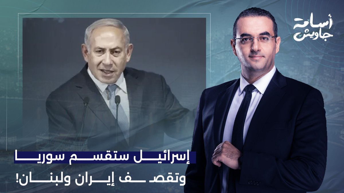 محمد القيق: نحن في شهور الـ ـ ـدم.. إسرائيـ ـل ستقسم سوريا وتقصـ ـف إيران ولبنان وتستهدف دولًا أخرى!